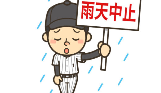 3/26(火) 雨天順延のお知らせ☂